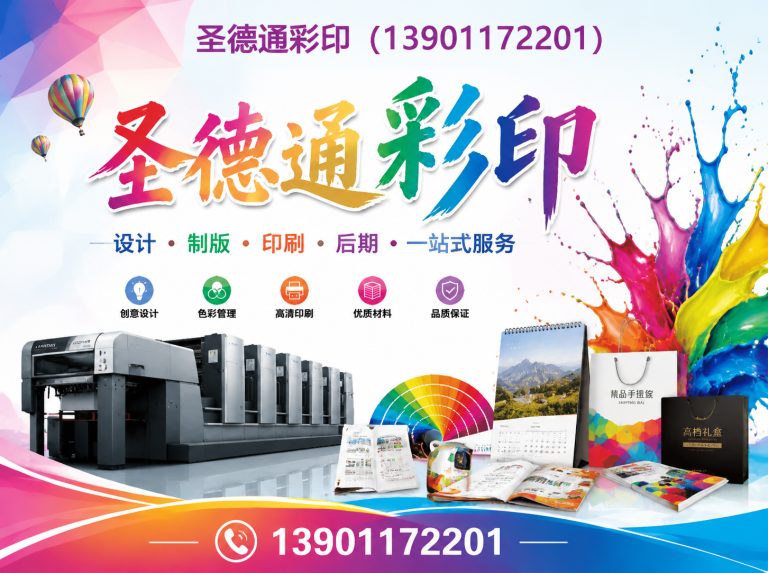 西城区北京印刷公司展示图